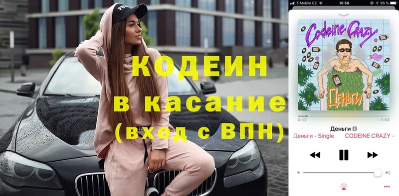 купить   Великие Луки  Кодеин Purple Drank 