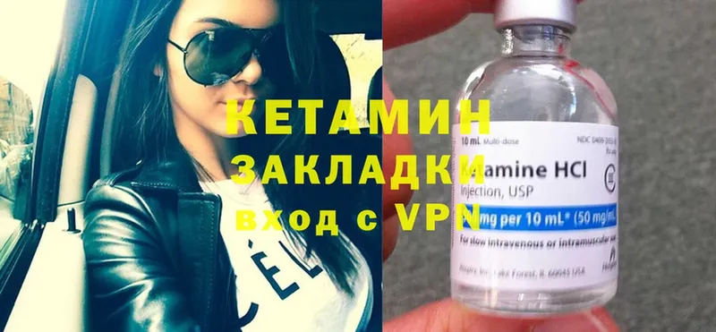 Кетамин ketamine  продажа наркотиков  Великие Луки 